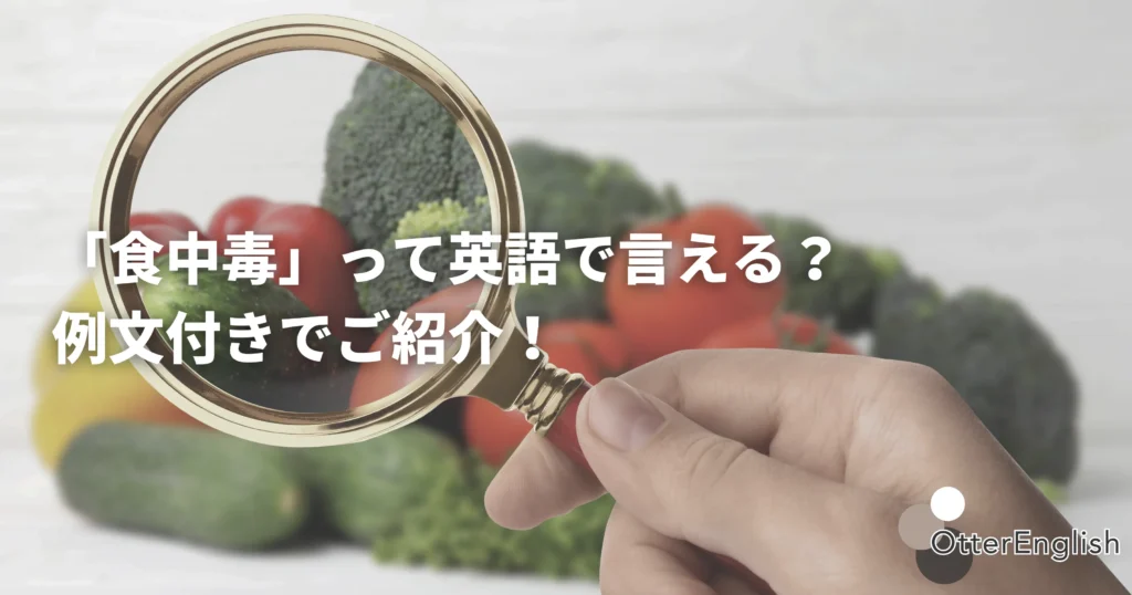 食中毒の要因を確認している人