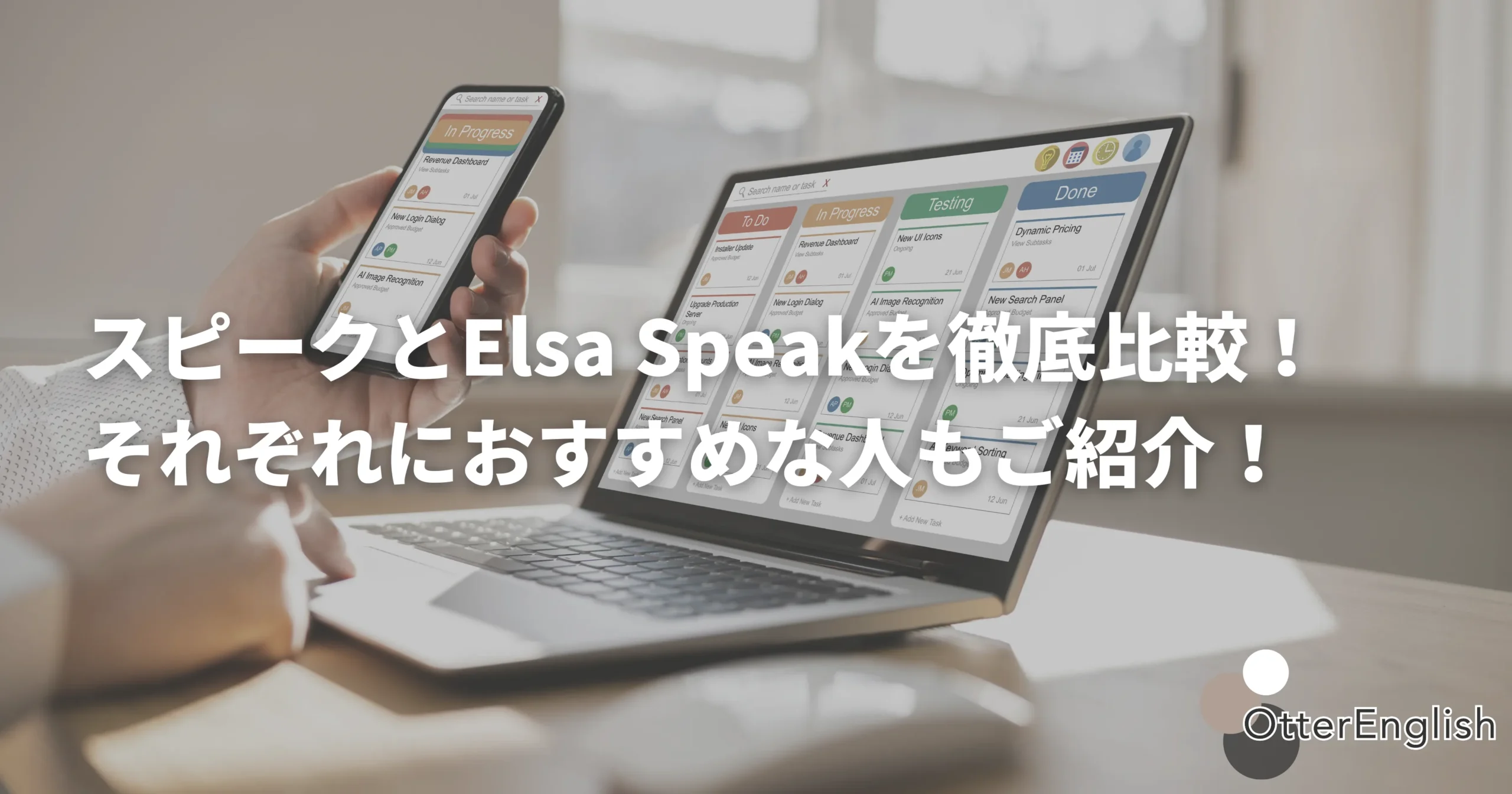 スピークとエルサスピークを比べている人