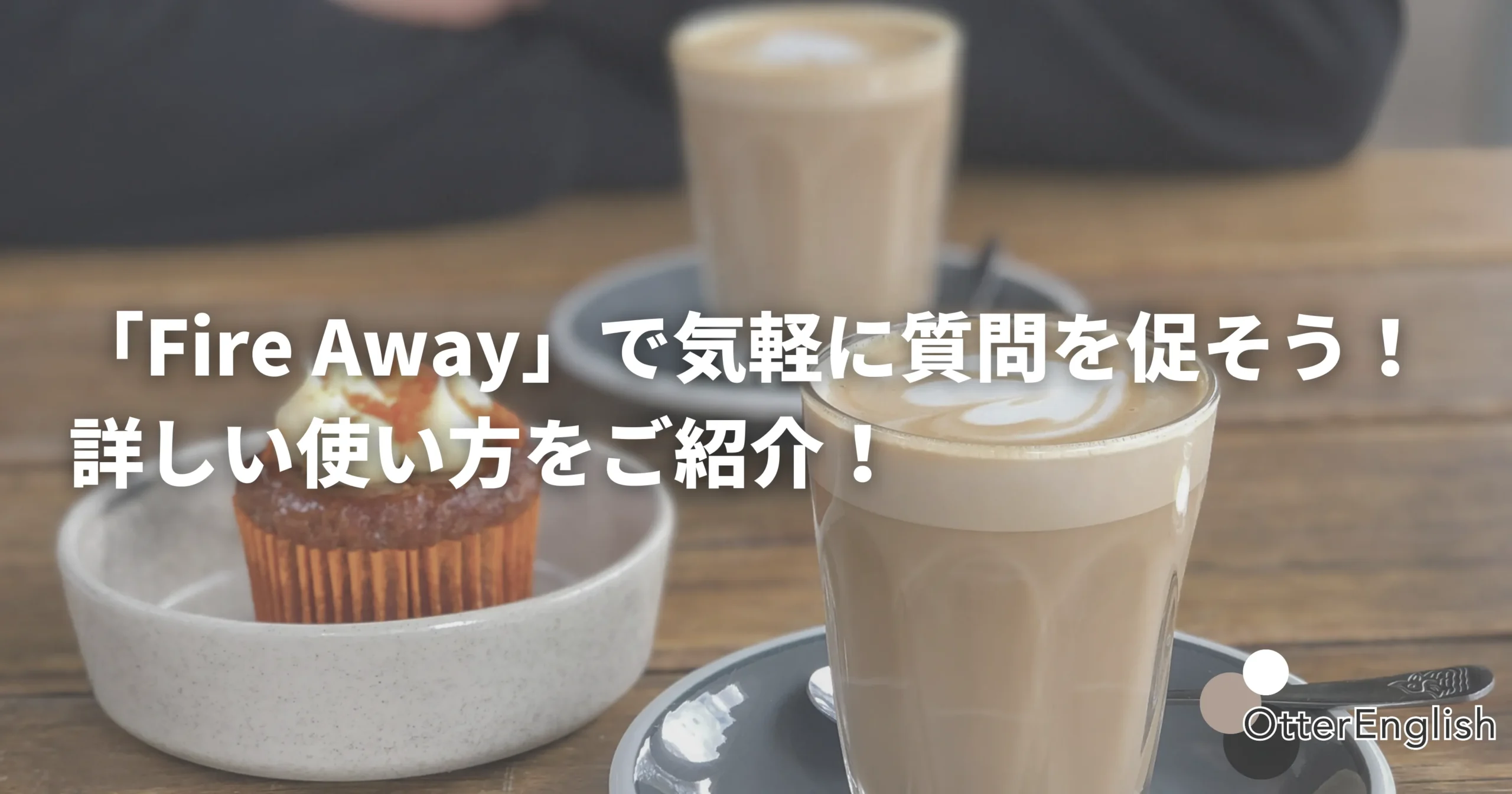 カフェで相手からの質問を待っている男性