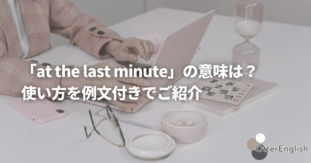 ギリギリでタスクを振られた人