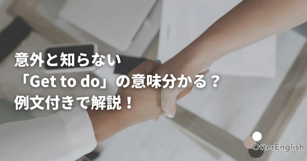 CEOに会う機会があった人