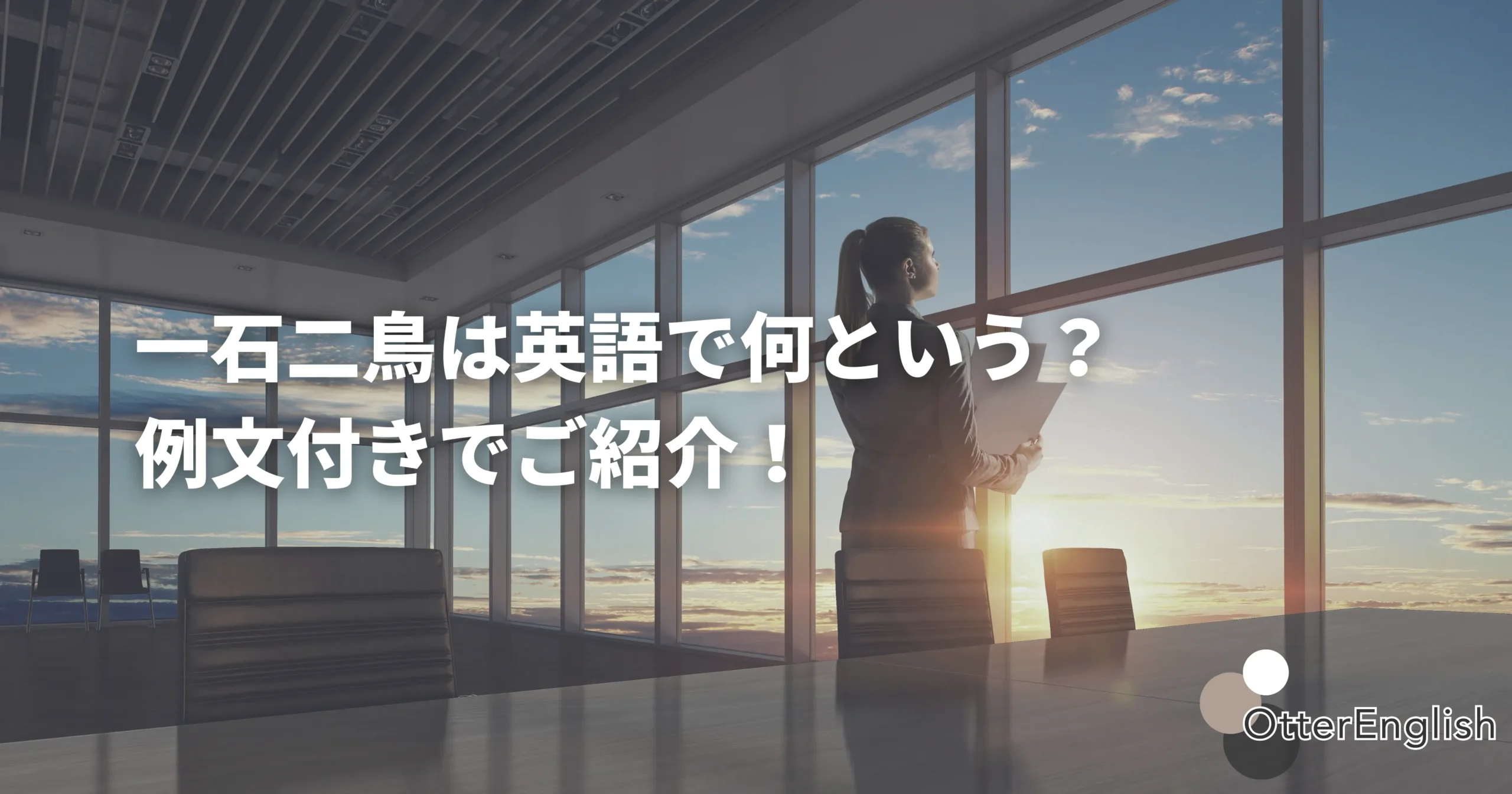 早起きして仕事して朝日を見れている人