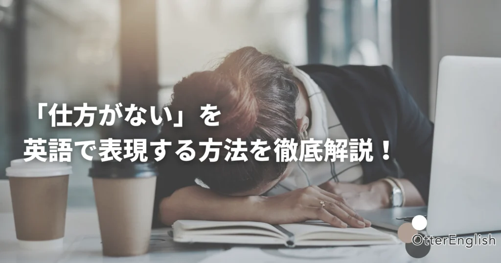 働くことを諦め始めている人