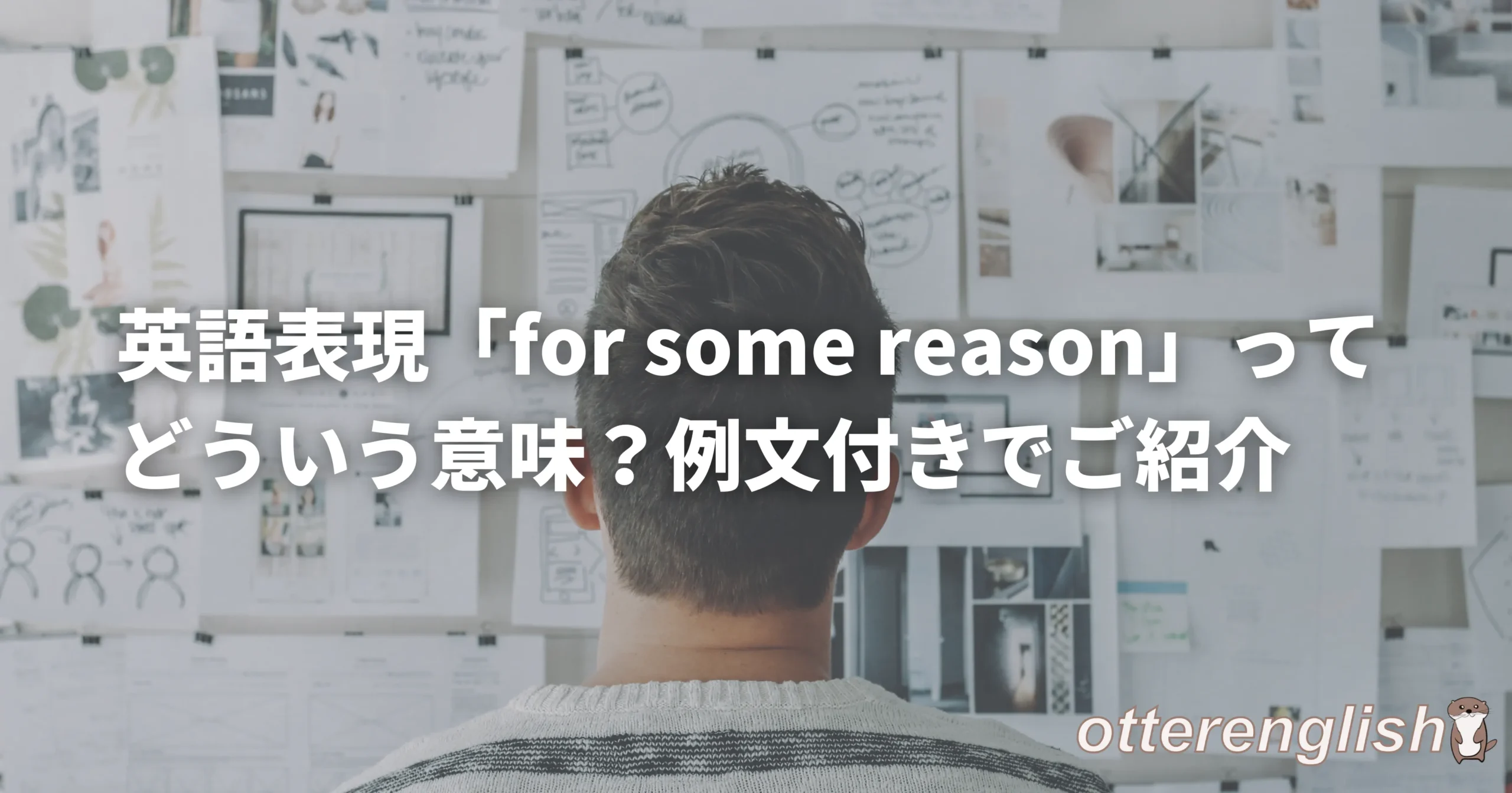 理由がわからずに困っている人