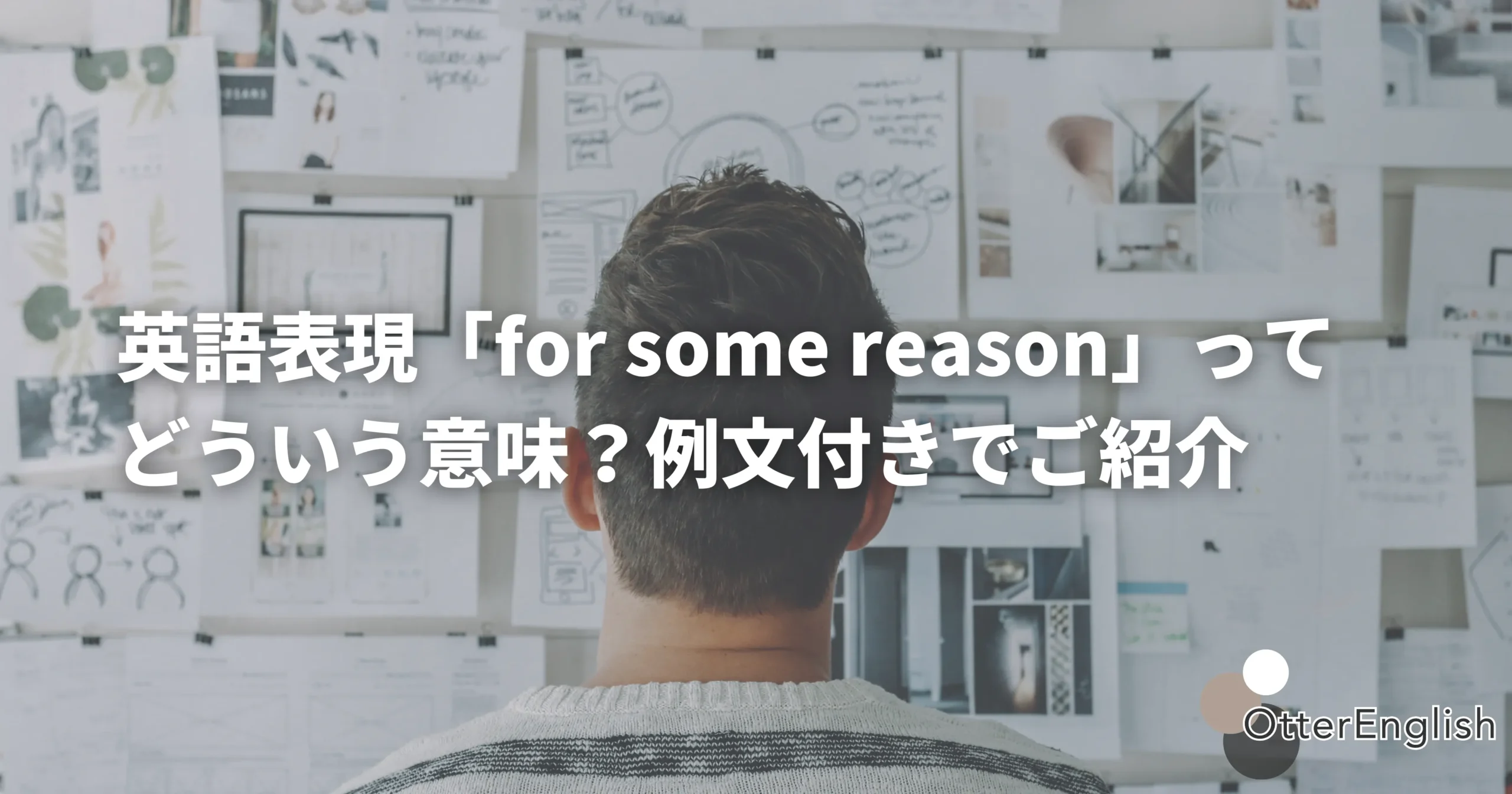 理由がわからずに困っている人