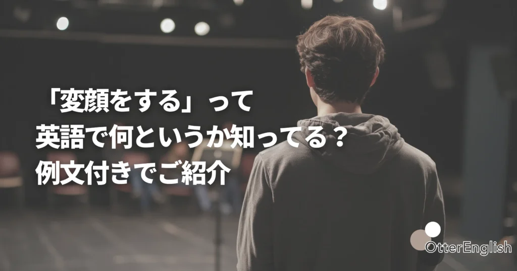 make a funny faceの意味を表した変顔している人