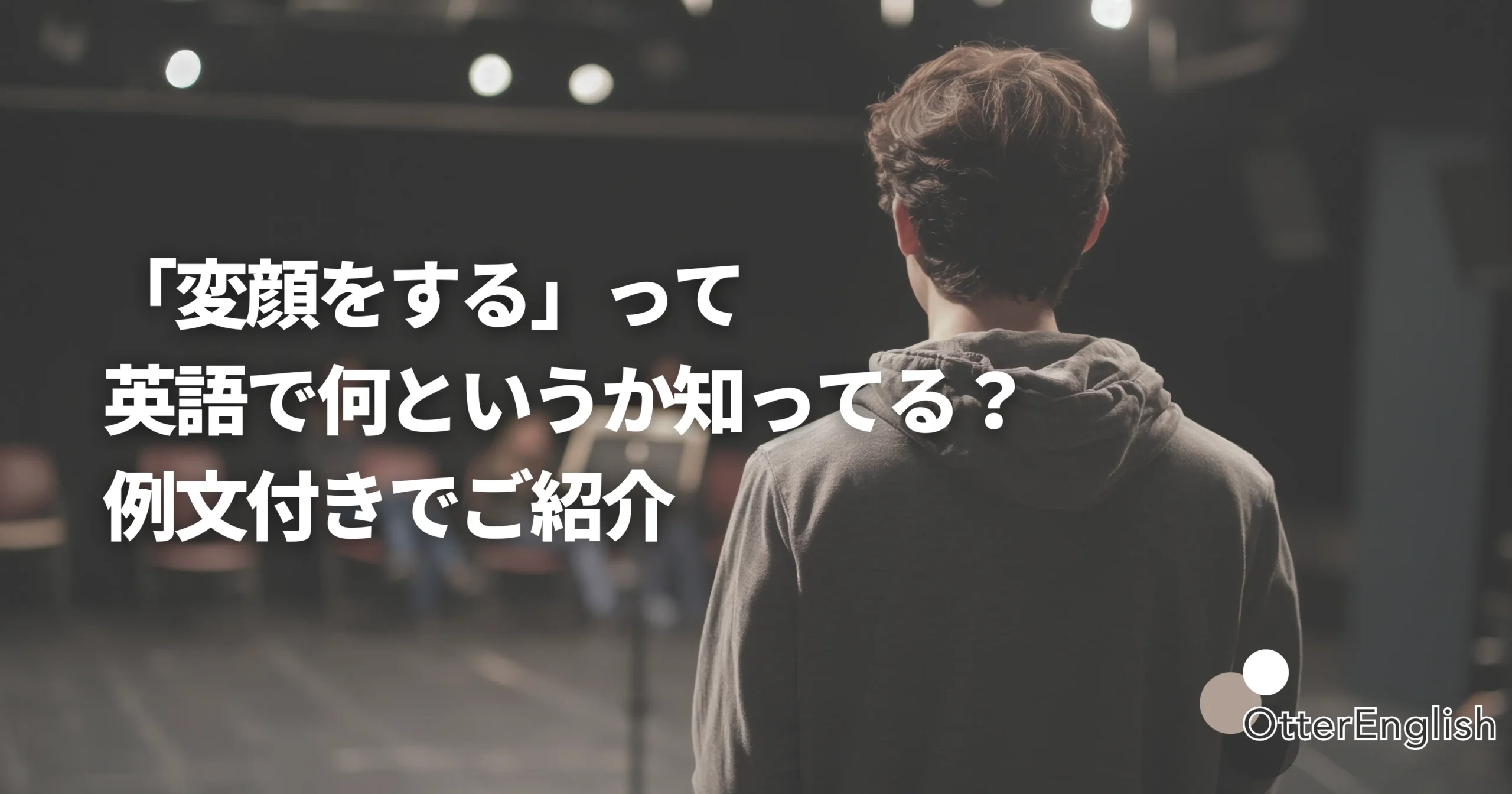 make a funny faceの意味を表した変顔している人