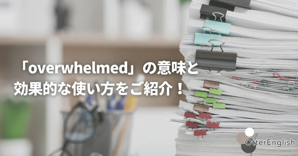仕事量に圧倒されている人