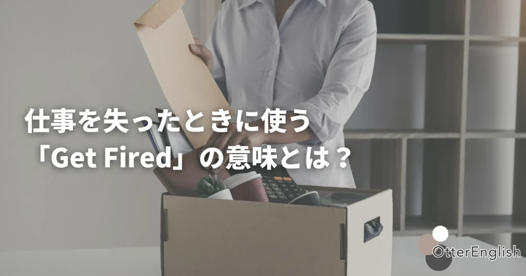 去るために荷物をまとめている人