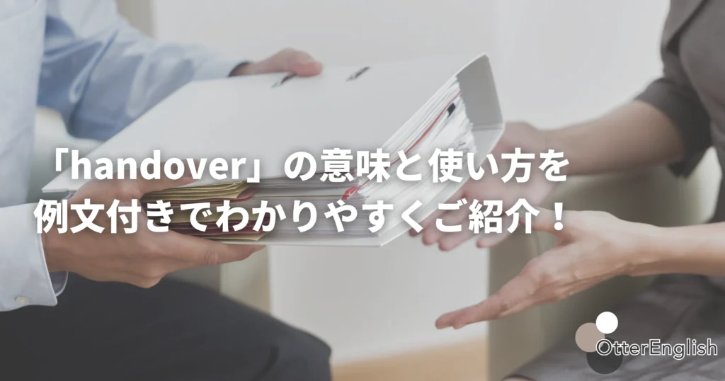 引き継ぎしている人たちの画像