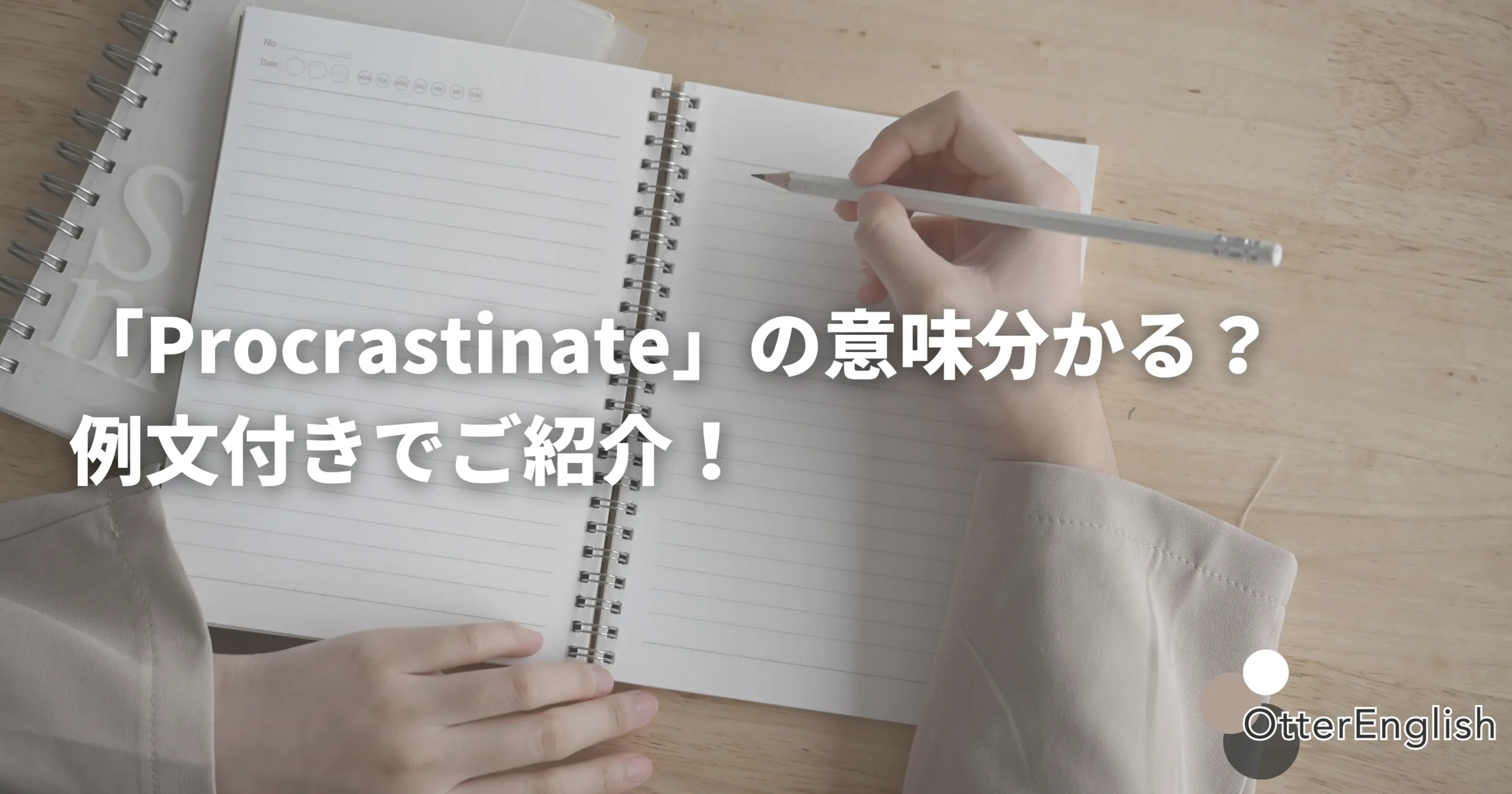 procrastinateを表した宿題を延期している画像