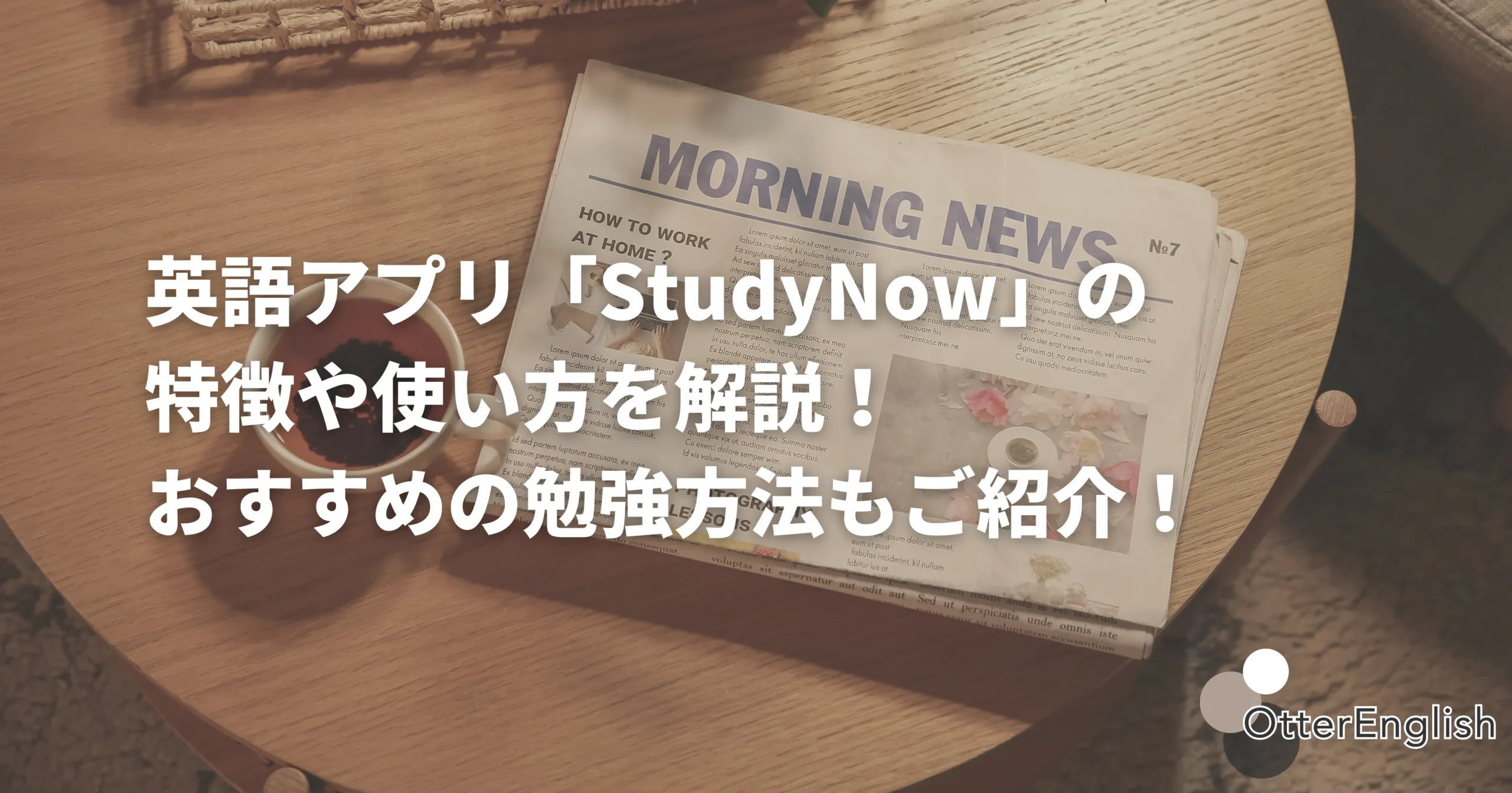 英語のニュースを読んでいる人
