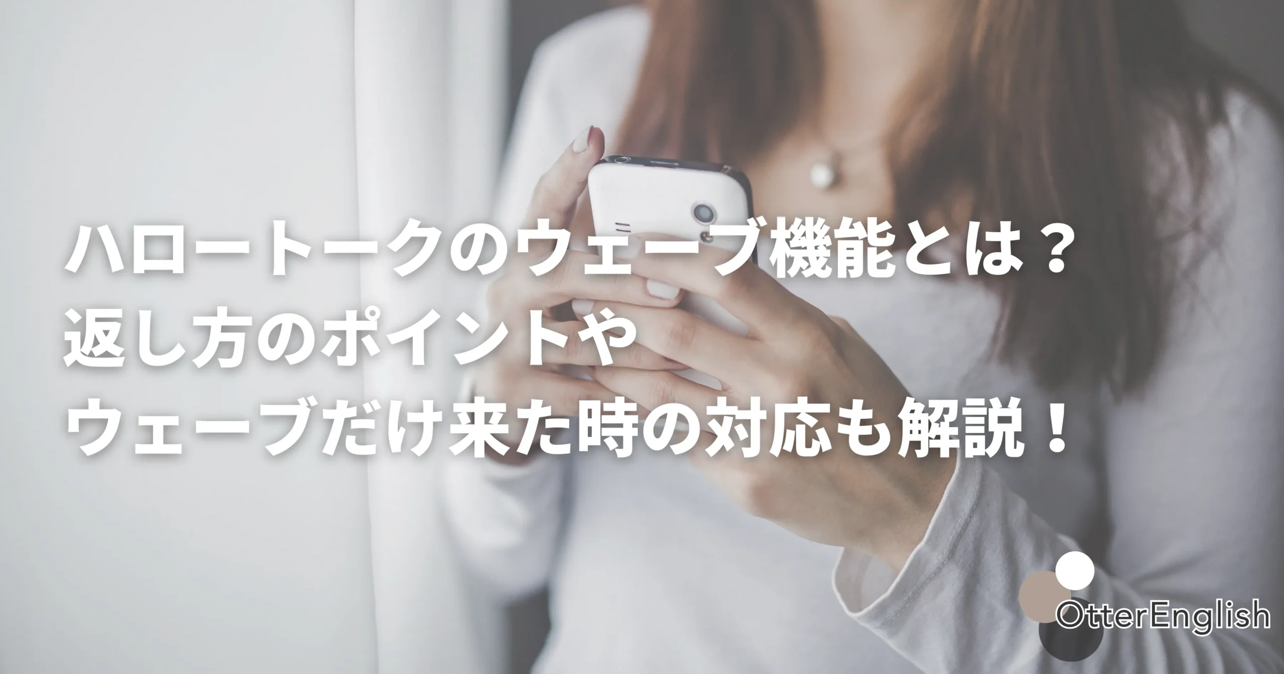 ハロートークでウェーブスタンプに返信している人の画像