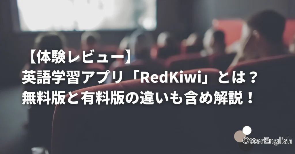 Redkiwiで英語を勉強している人