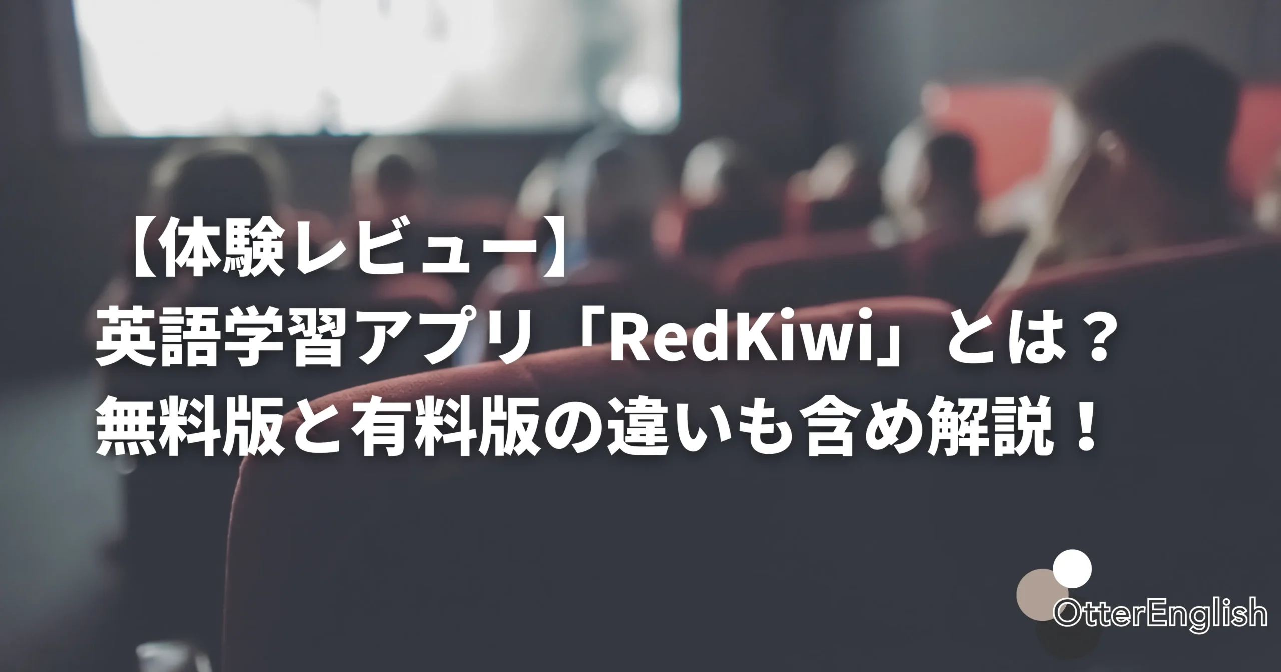 Redkiwiで英語を勉強している人