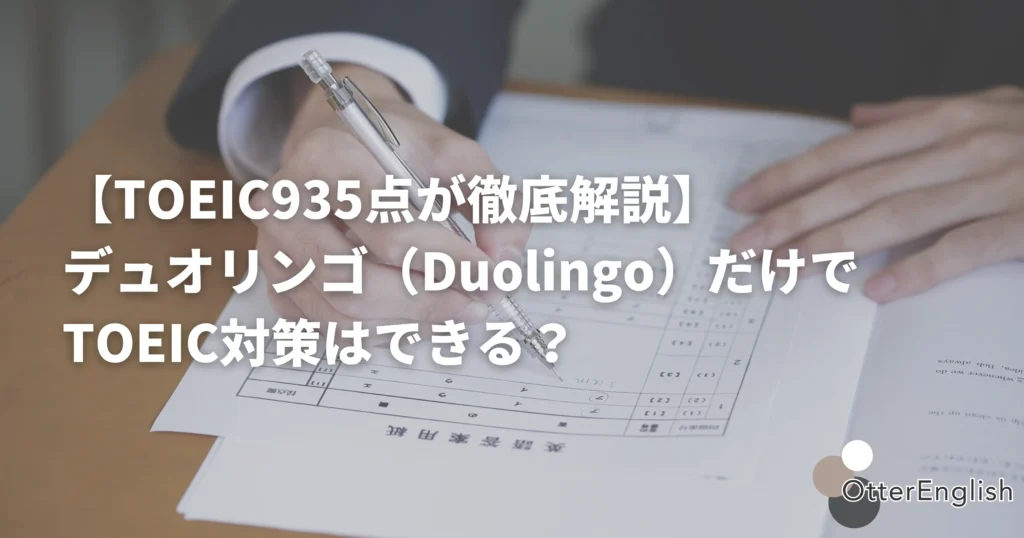 TOEICを勉強している人の画像