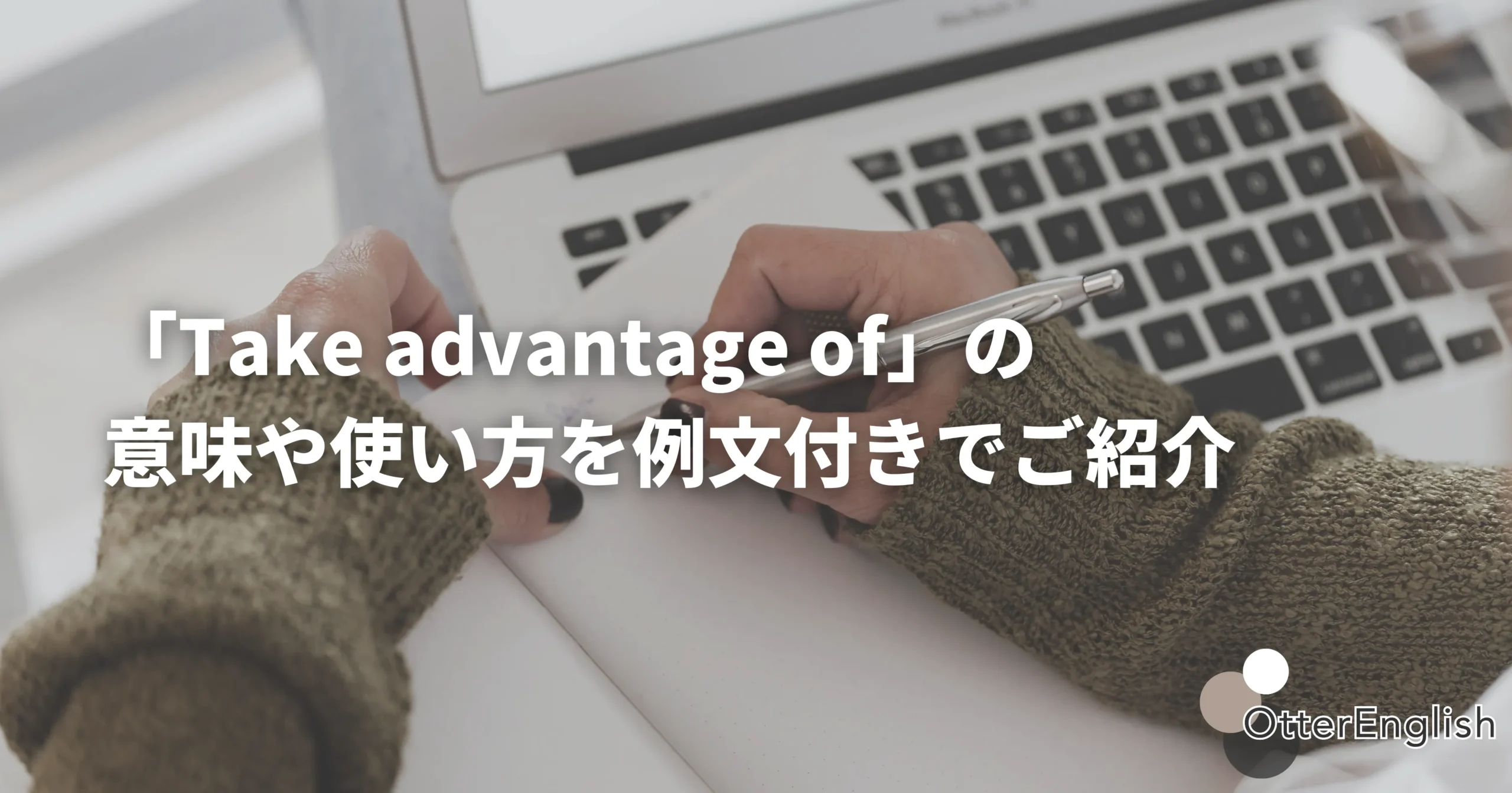 アプリを活用している人