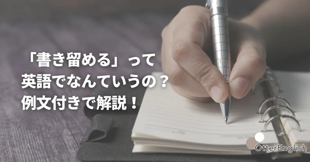 ノートを取っている人