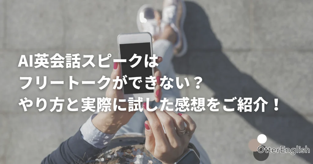 携帯に向かって英語を話している人