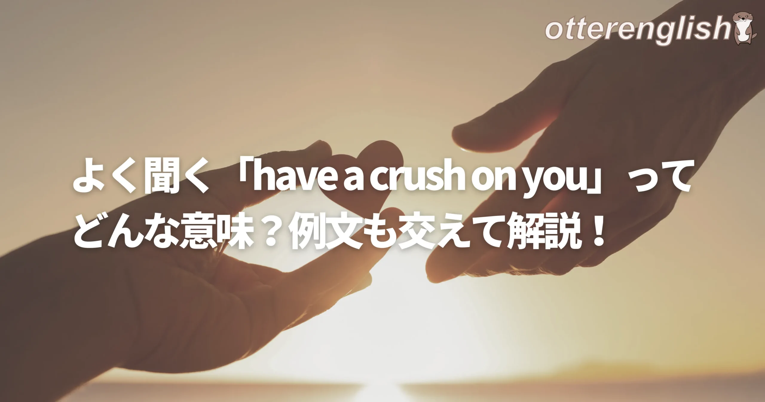 片思いを表した画像