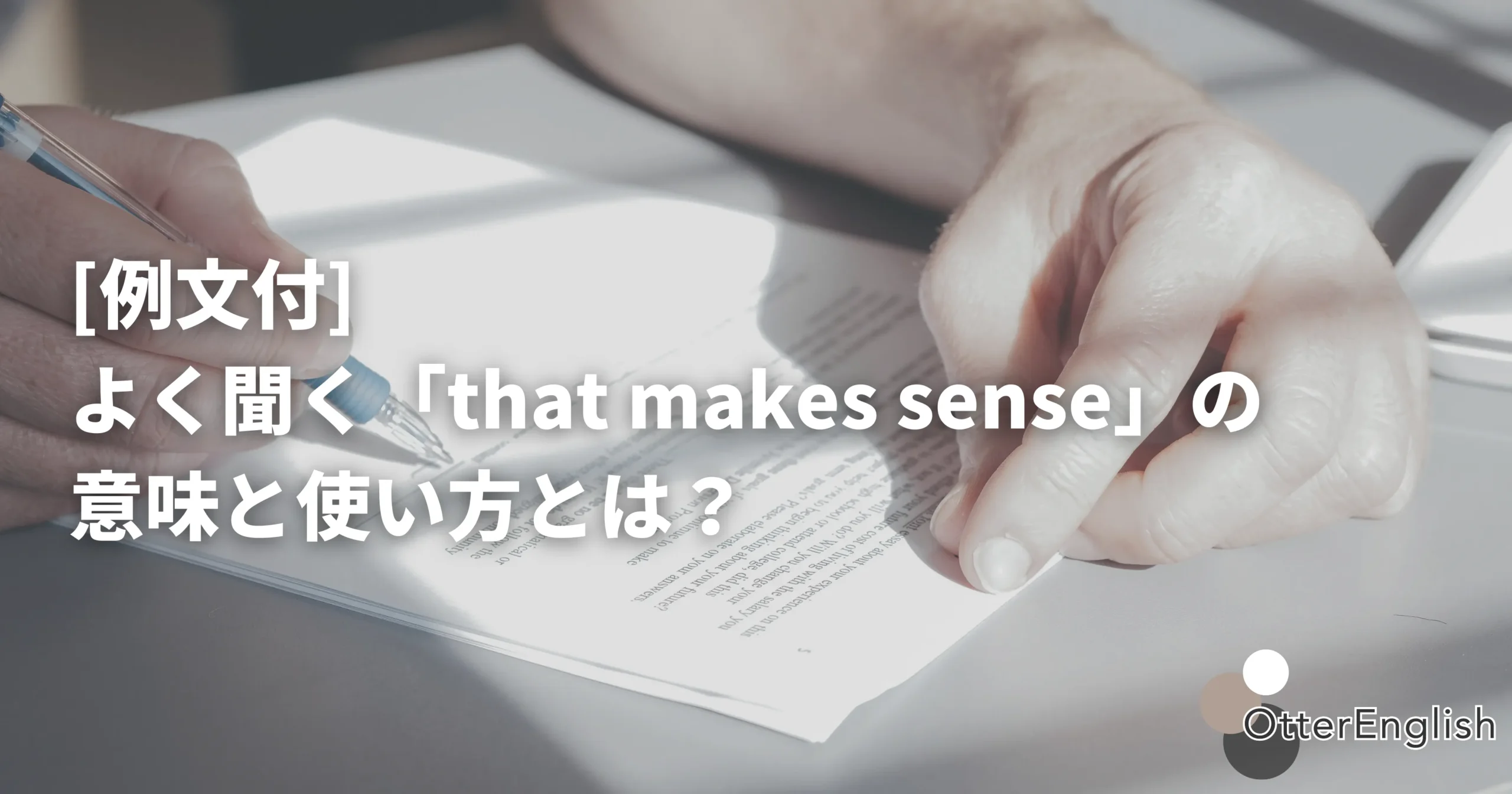 契約を理解した人の画像