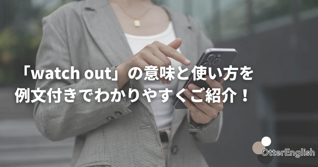 歩きスマホしていて危ない人の画像