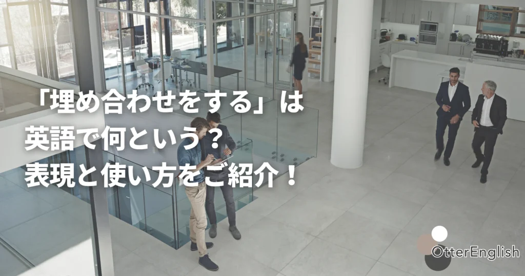 待ち合わせ場所で待っている人