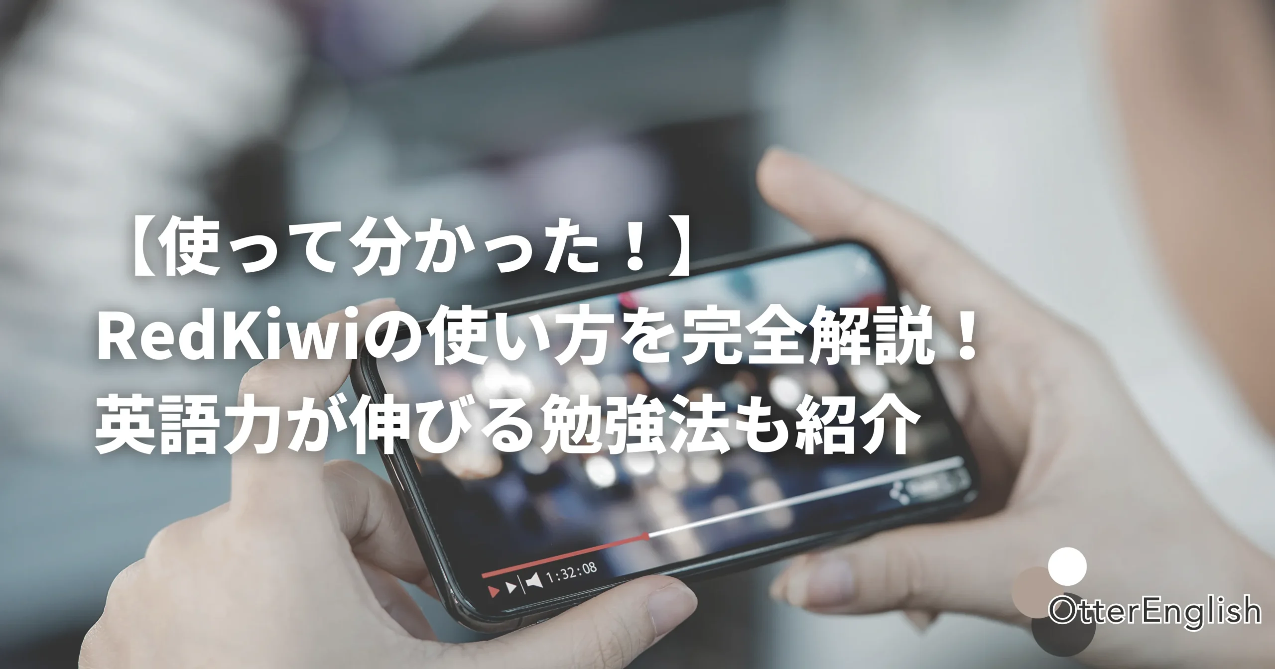 Redkiwiの機能を見ている人