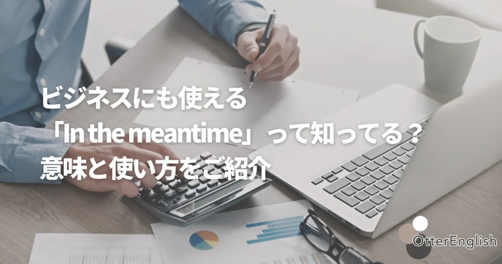 In the meantimeを表した何かをしている間に別のことをしているビジネスパーソンの画像