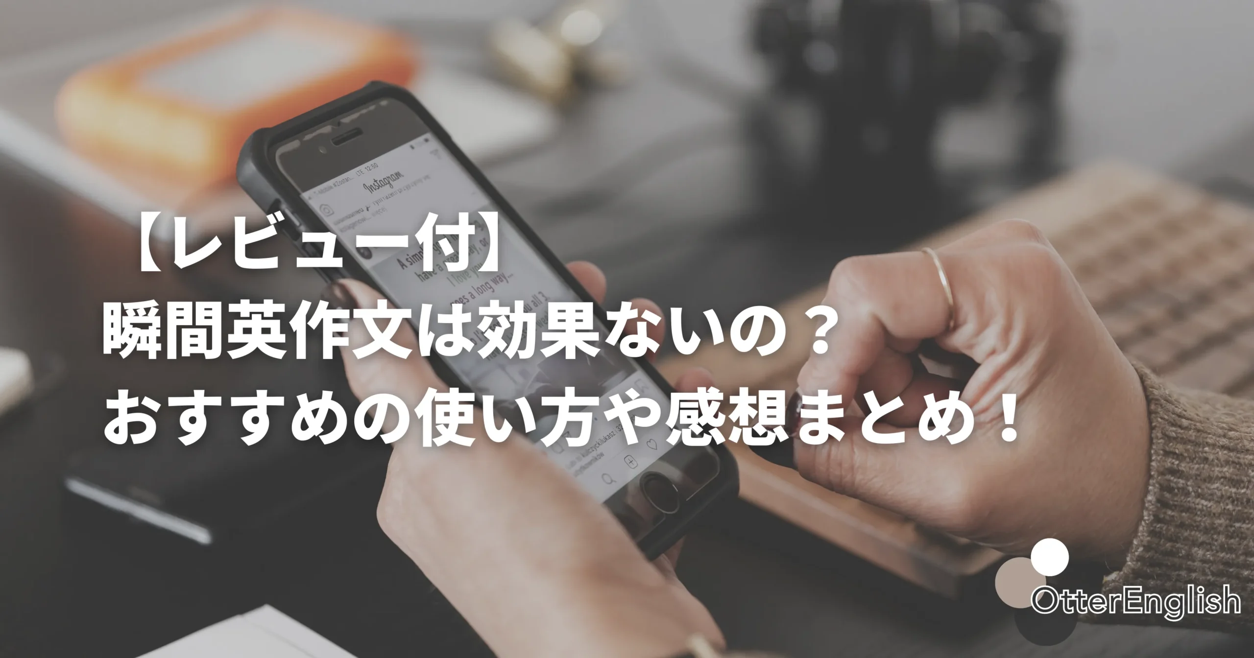 瞬間翻訳に取り組んでいる人