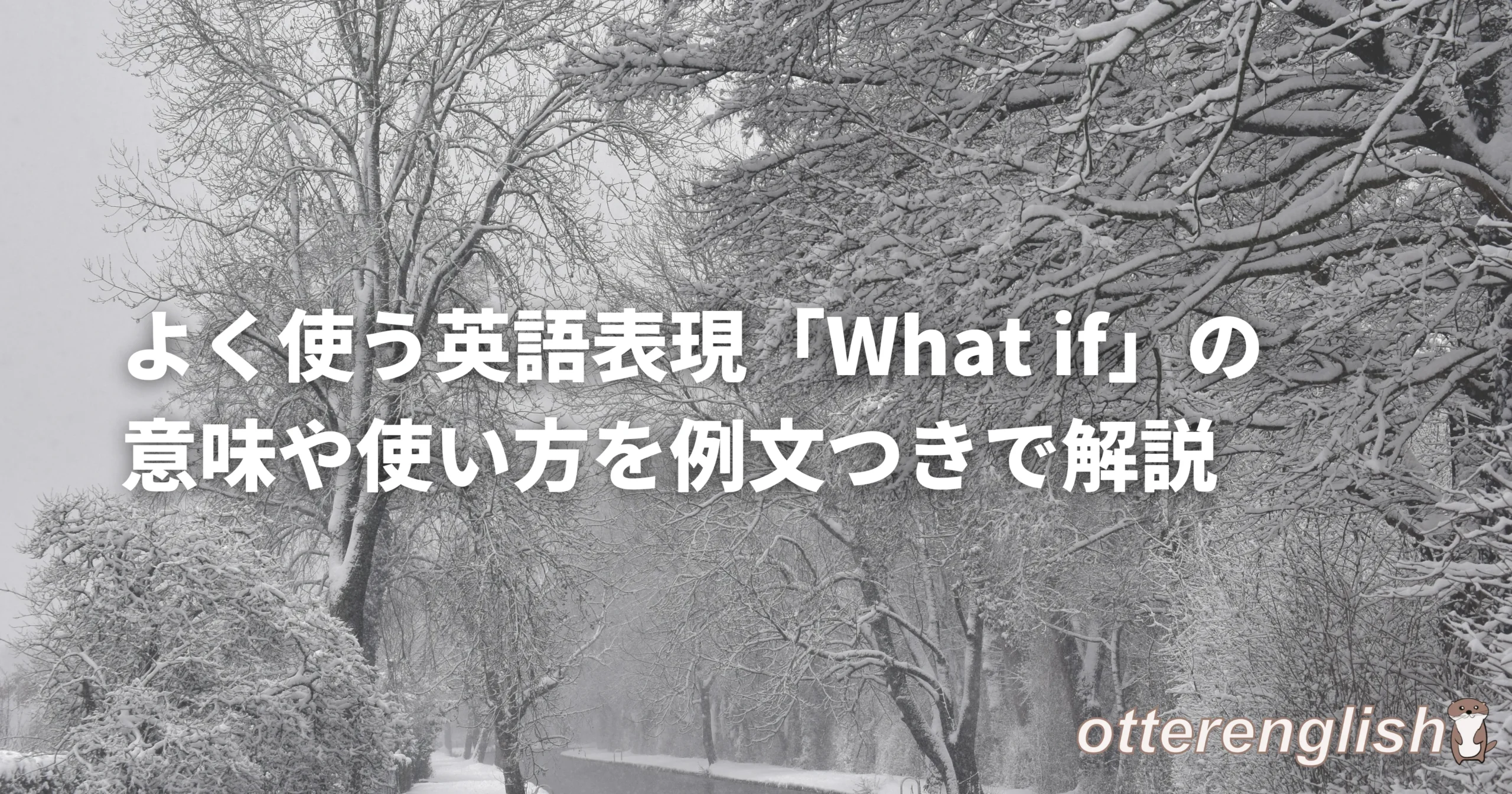 天気が悪くなっている状況