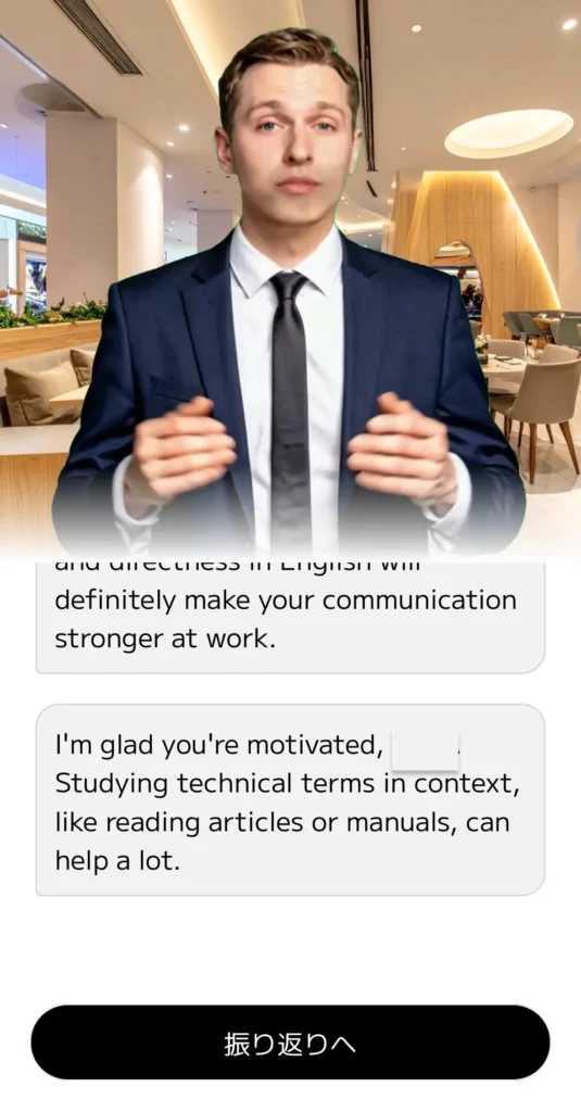 スマイルゼミENGLISHのAIトークレッスン画面